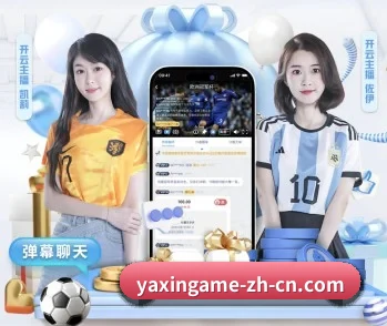 亚新体育，用心成就每一个梦想 | yaxin